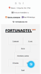 Mobile Screenshot of fortunaotel.com